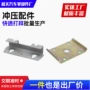 焊接机械五金异形件