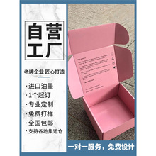 飞机盒定制衣服纸盒服装包装盒彩色盒子印刷小批量订制可印logo