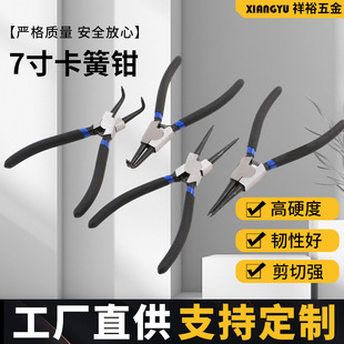 7inch Circlip Plier Manufacturer Wholesale Dual-Purpose Elbow Straight Head Spring Plier Inner Bend Outer Bend Manual Plier Set