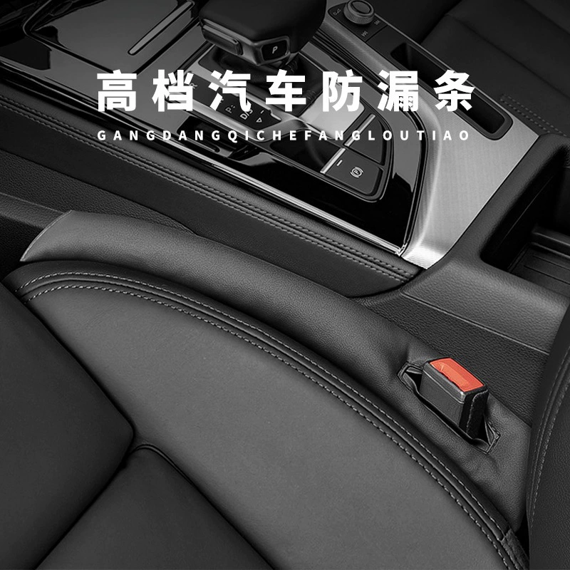 Трансграничные взрывы Amazon Заглушка зазора автокресла Герметичная полоса Товары для салона автомобиля Заглушка сиденья края сиденья