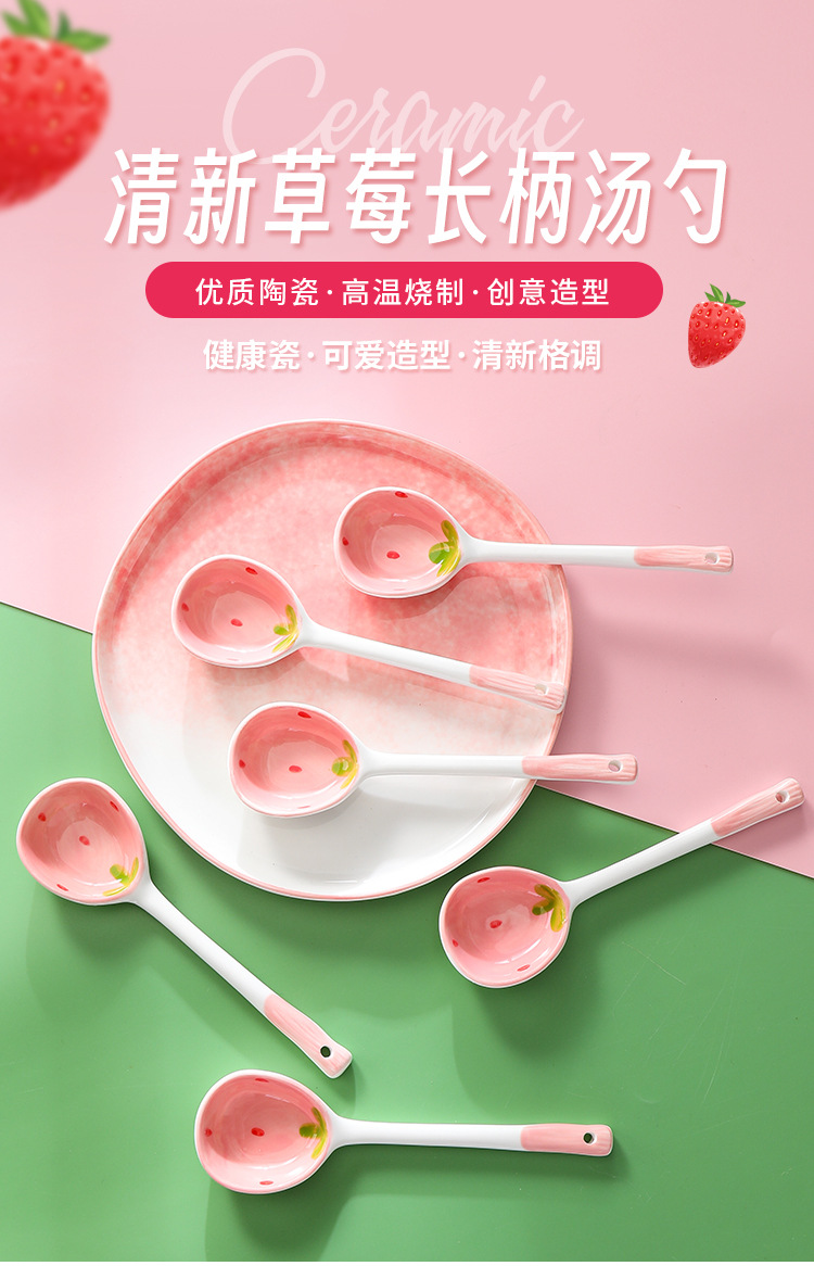 草莓长柄汤勺_01.jpg