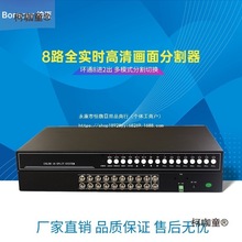 机架式5路/6路/8路全实时画面分割器，带断电记忆，可选VGA麦太保