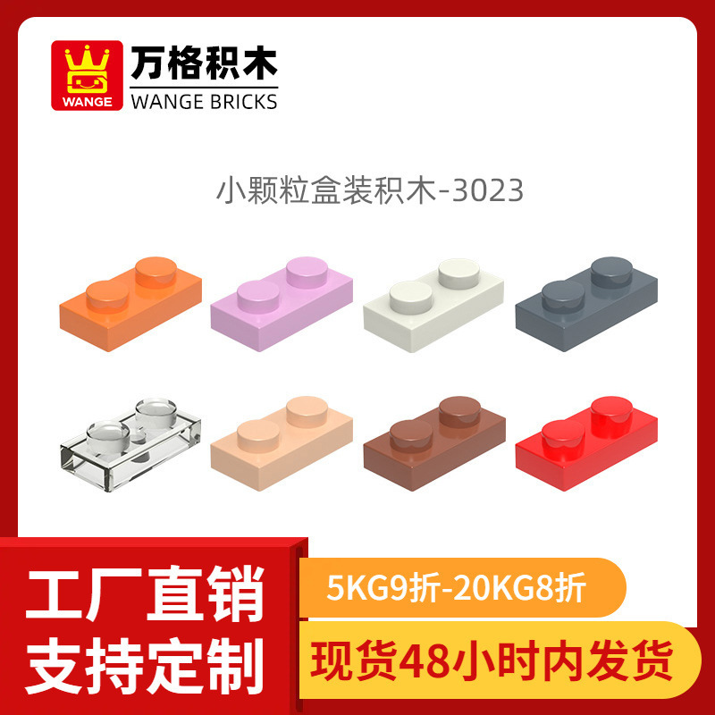 Wange 子供のおもちゃ小粒子国産ビルディングブロック互換性 3023 組み立て部品低 2 穴アクセサリー卸売クロスボーダー|undefined