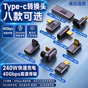���4���^typec��ĸ���LC���DCĸpd240W���40GB��ݔȫ�����D���^
