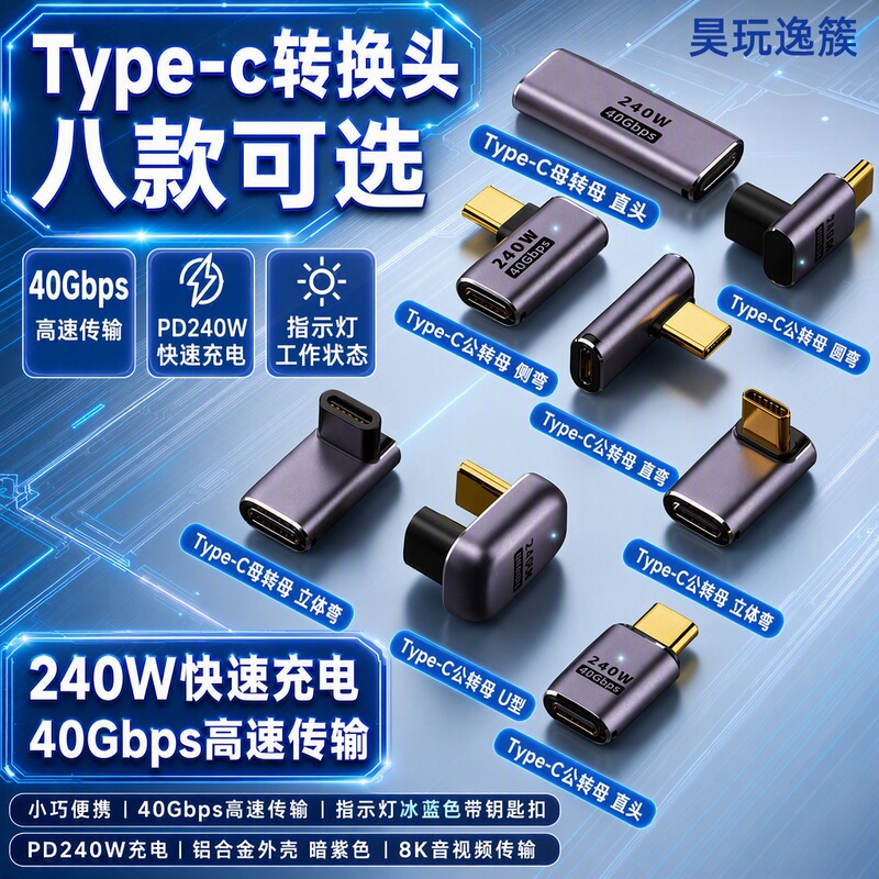 Thunderbolt 4 elbow type-c male to female extension C male to C female PD240W fast charging 40GB data transfer full-function adapter Thunderbolt 4 elbow type-c male to female extension C male to C female PD240W fast charging 40GB data transfer full-function adapter
