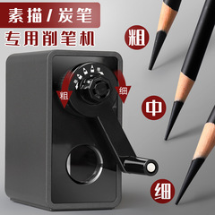 得力71161素描專用削筆器美術生專業手動卷筆刀炭筆旋筆刀學生用