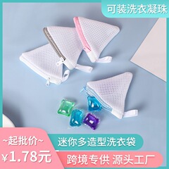 新しい家庭用洗濯袋を厚くして洗濯します。