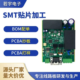 SMT贴片;PCBA方案板;电子模块