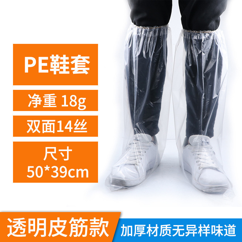一次性雨鞋套高筒过膝防滑塑料脚套专用骑行防雨防护靴套批发|undefined