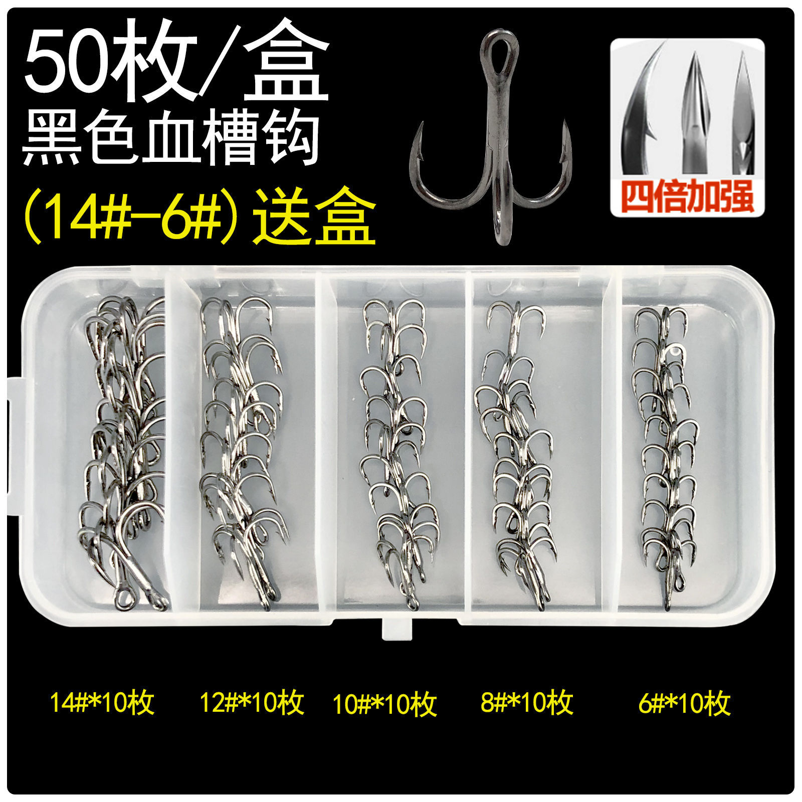 Tres ganchos de captura