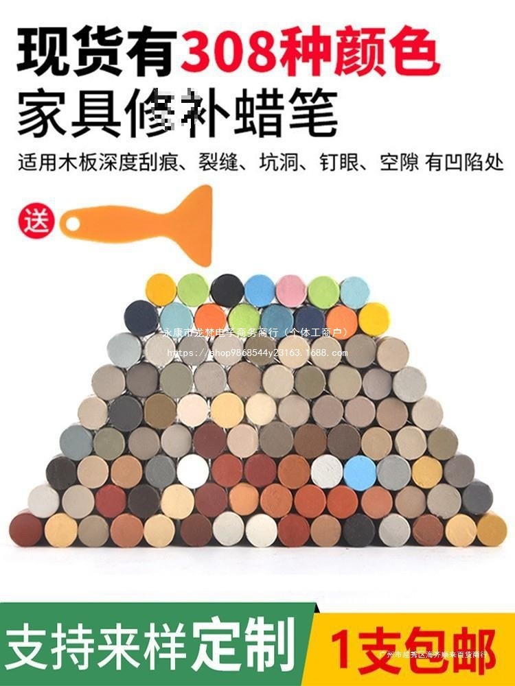 木质家具修补蜡笔地板补漆划痕油漆补钉坑洞木门修色笔包邮油性漆