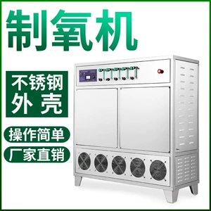 [定制50L制氧机高纯度工业高原助燃制氧设备 psa氧气浓缩器]