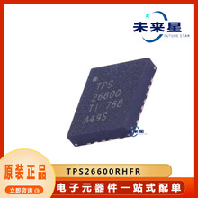 TPS26600RHFR�Ƚ�����ѹ������ ��װVQFN24 �ṩBOM�䵥 ԭװ��Ʒ