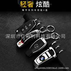 創意経典シミュレーション自動車キー高速uディスク個性レーザーlogo 16g 32gキーホルダーメーカー卸売り