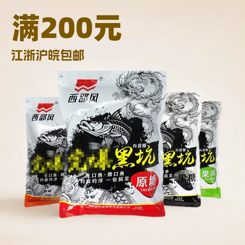 西部风 После черной ямы взрыв Вентун картофельный вкус черный конфета вкус 1000 грамм черная яма приманка одна штука 22 пакета