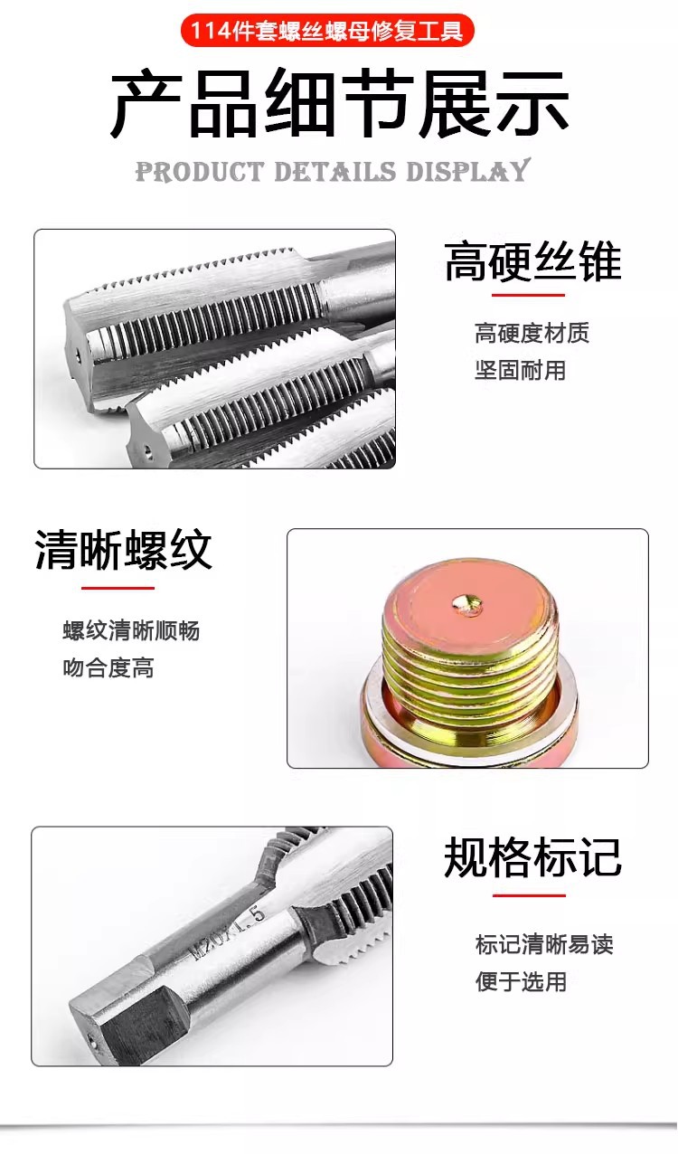 Screw and Nut Repair Tool Household Multi-Specification High Hardness Tap Engine Oil Pan Tapping Combination Set