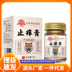 卸売り香港大薬局断痒王軟膏皮膚静菌止痒膏外用クリーム電気商の代理発行