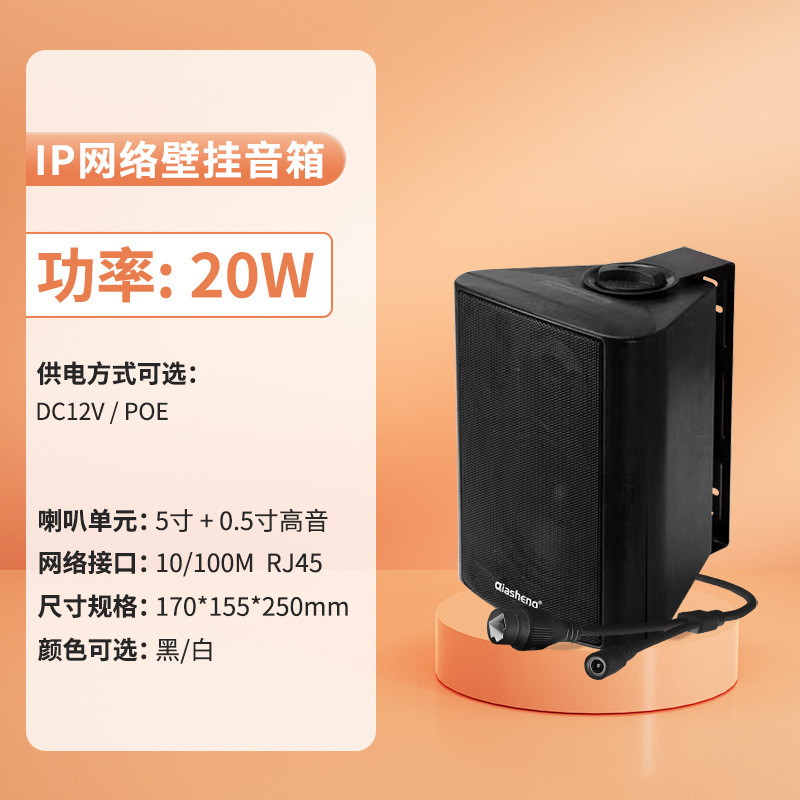 QIASHENG IP ネットワーク カラム シーリング スピーカー屋外景勝キャンパス スマート リモート スピーカー 4G クラウド ラジオ|undefined