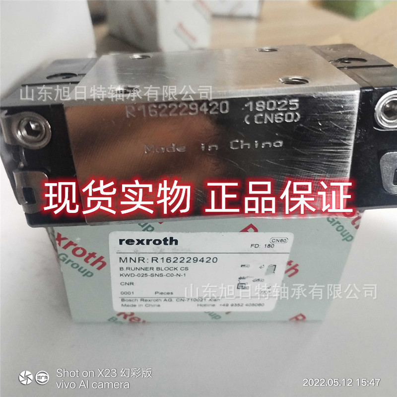 R162229420  德国力士乐直线导轨, 德国,力士乐Rexroth滑块