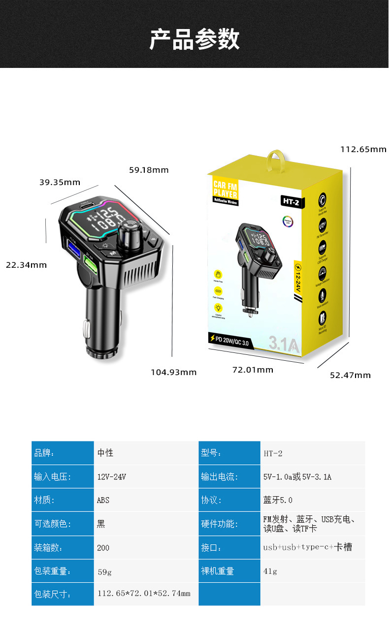 Car Bluetooth Receiver Lossless MP3 Player Converter Car Charger with Fast Charge