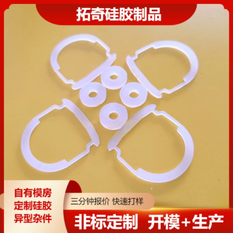 供应防水硅胶垫 异型硅胶密封圈 硅胶密封圈 灯具防水圈