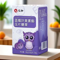 仁とブランドのブルーベリーの葉の黄素のエステルは切れのキャンディーの学生の中高年の目の度のブルーベリーの葉の黄素の卸売りは代行します