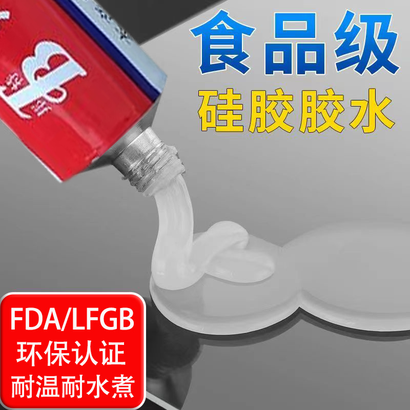邦特食品级密封胶厨房电器水壶茶壶透明硅胶FDA认证粘接型高温胶