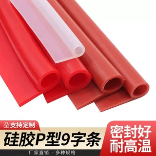 硅胶9字条耐高温密封条橡胶P型条硅胶P型密封条蒸箱烤箱9字密封条