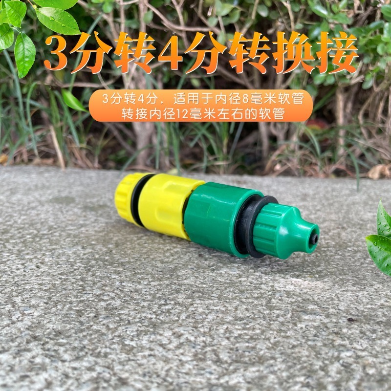 軟管接続用クイックコネクター、水道水用4分/6分/1インチ変径延長修理用、ワンピース配送、クイックジョイント|undefined