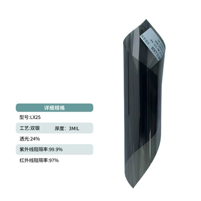 Double Silver series car window tint film, thickened Automotive Film - 1521m-double-silver-lx25