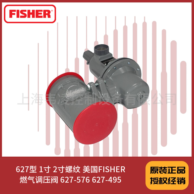 627型 1寸 2寸螺纹 美国FISHER燃气调压阀 627-576 627-495