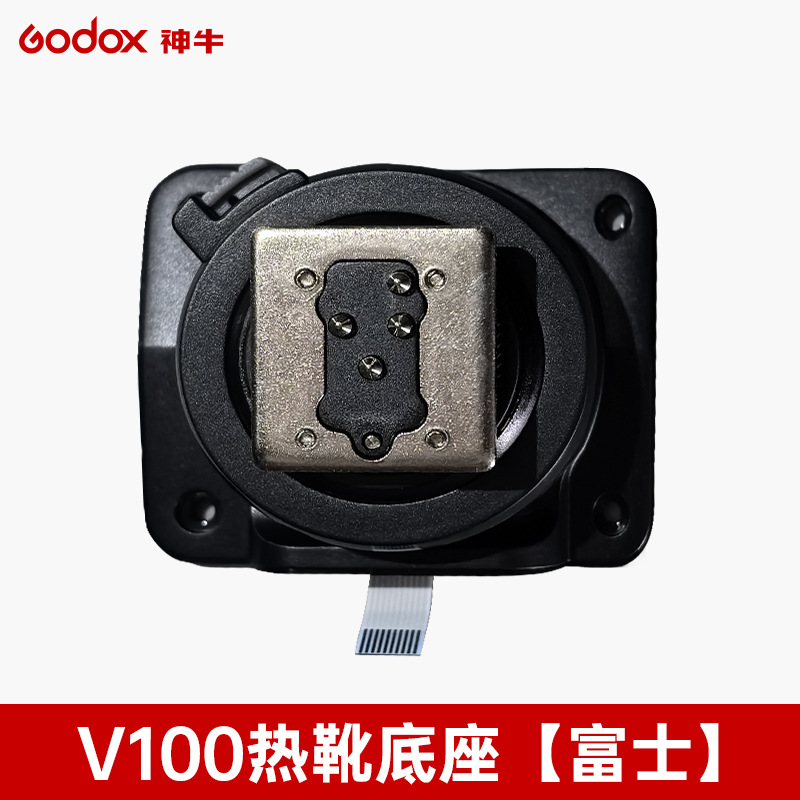 V100-f fuji single hot shoe base