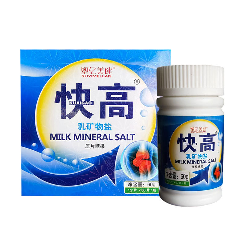 Suyi Meijian Kuai Gao 60 錠ミルクミネラル塩錠キャンディロングハイカルシウム|undefined