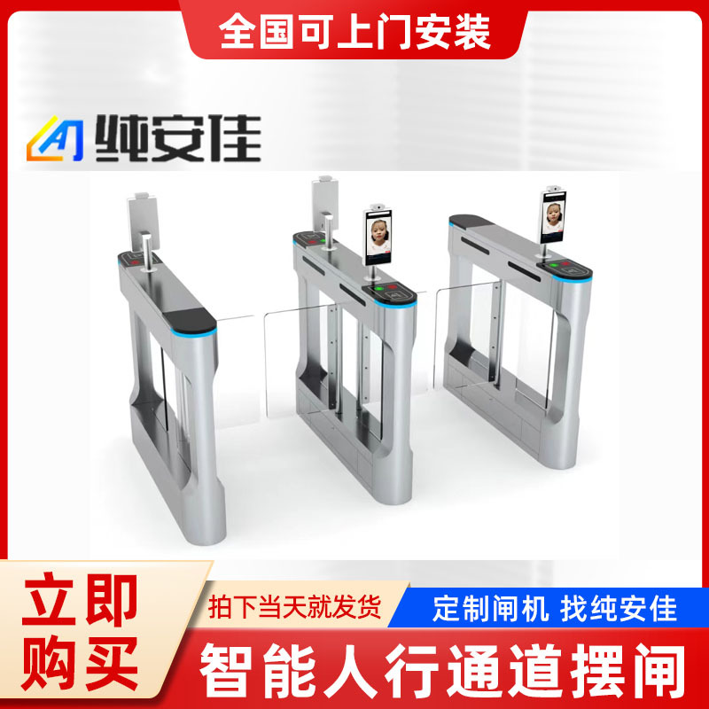 人行地铁闸机人脸识别三辊闸售检票系统道闸机摆闸景区双开门票务