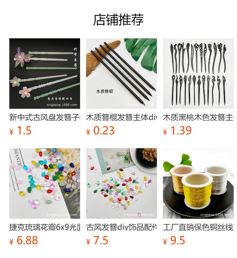 It cannot be clicked in the preview state. After publishing, you can click to jump to the corresponding product page.