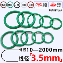 �Gɫ���z�ܷ�Ȧ�͸ߜ�O��Ȧ�����|�����zFKM�⏽10-2000����3.5mm