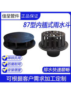 �T�F�Ȳ�ʽ87����ˮ�� ֱ�ųв������©  ����ʽ��ˮ©����ˮ��