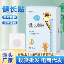 增高贴青少年辅助成长儿童健长贴足底贴敷贴助长贴膏药贴长个子贴