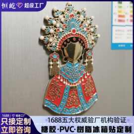 卡通冰箱贴定做文创ip文创形象纪念品文旅景点礼品地标冰箱贴定制