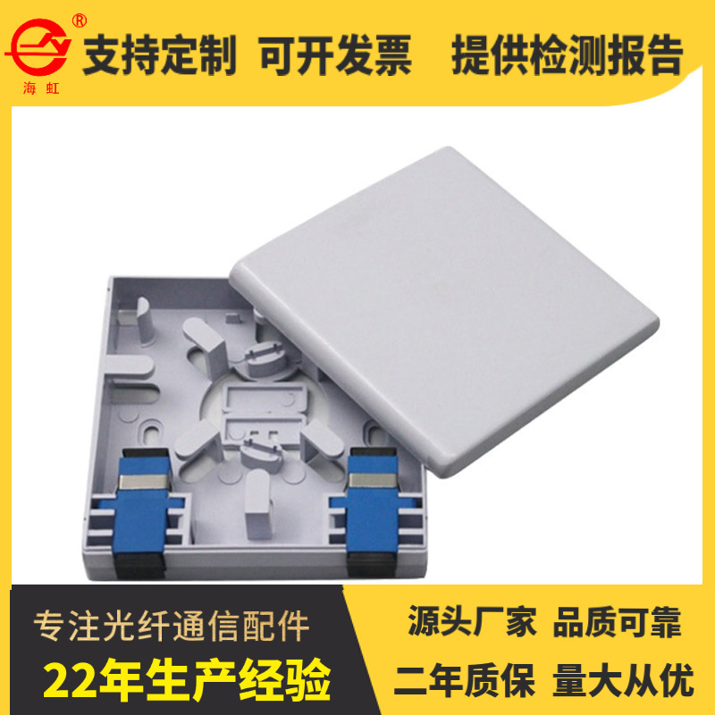 光纤到户86型光纤信息桌面盒光纤面板盒双口SC型面板光纤盒