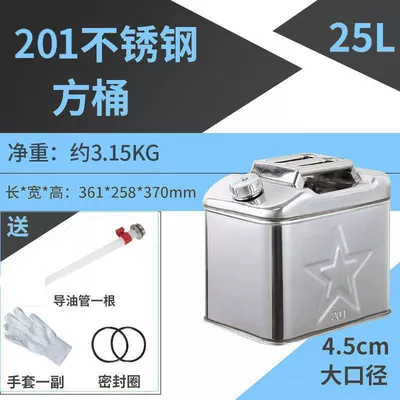 Other Automotive Safety Supplies — Edible Oil Barrel - 201-stainless-steel-double-thickened-25l-square