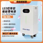 灯带款16度电家用储能锂电池落地轮式51.2V314AH磷酸铁锂户用储能