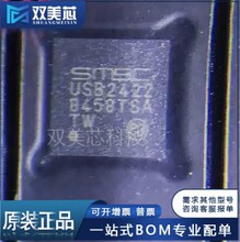 ȫ�� USB2422-I/MJ ���bQFN24 USB����������оƬ�ӿ���