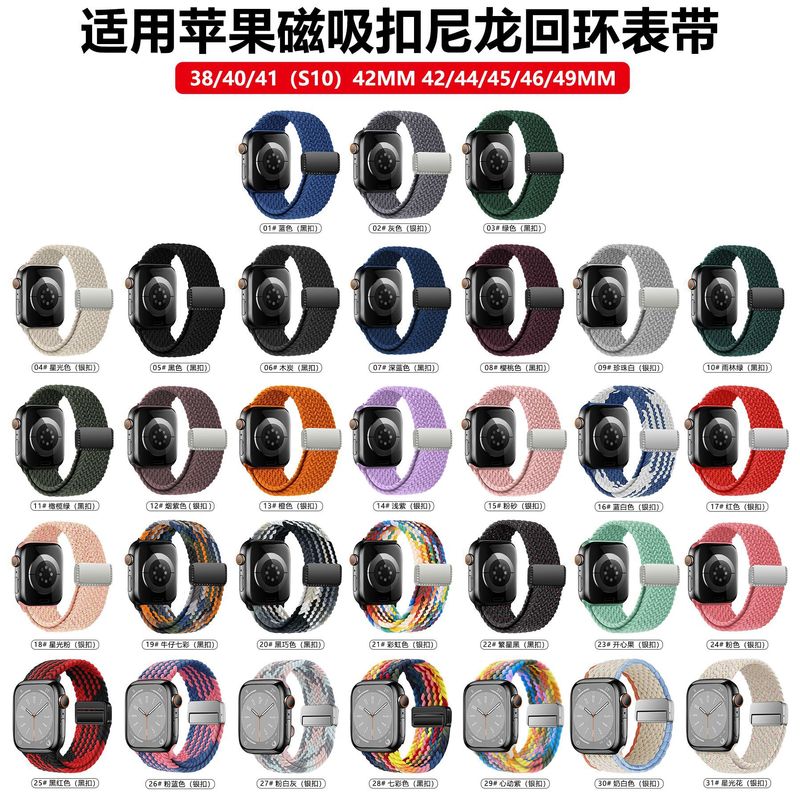 适用苹果磁吸扣尼龙口环表带手表表带 38MM 42MM型号手表带|undefined