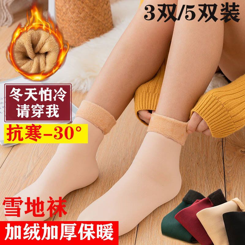 Autumn and winter Cold proof The month The snow Home Furnishing keep warm thickening Plush long and tube-shaped lady Yoga Socks Children&#39;s socks