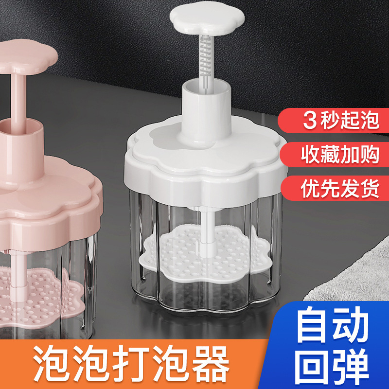 洗顔料泡立て器、洗顔、洗髪、シャンプー、泡立てカップ、ボトル、カスタム、多機能|undefined