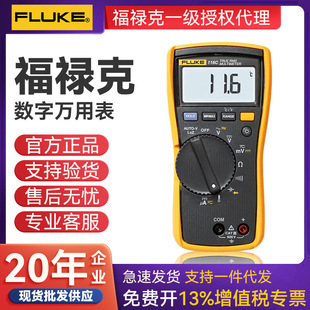 ���ڴ������� FLUKE���������� F116C �����͔����f�ñ�