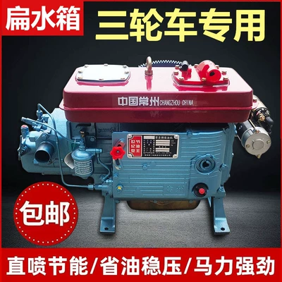 Wuzheng Shifeng Universal Diesel Engine Tricycle Flat Water Tank Changzhou Single-Cylinder 18 20 22 25 Horsepower Engine (Avtomobil mühərrikləri)