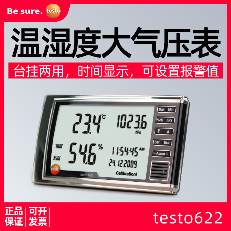 德图testo622温湿度计实验室台式电子绝压表数显大气压力表气压表