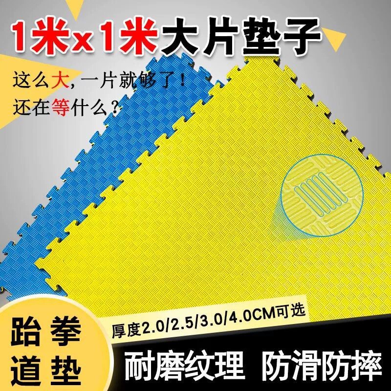 Factory direct sales: Taekwondo mats, tatami mats, gymnastics mats, EVA interlocking foam mats, and ice fishing mats